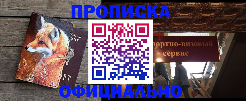 прописка для военкомата в Слободской