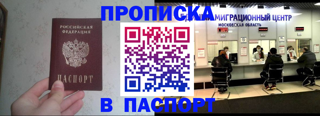 прописка для военкомата в Слободской