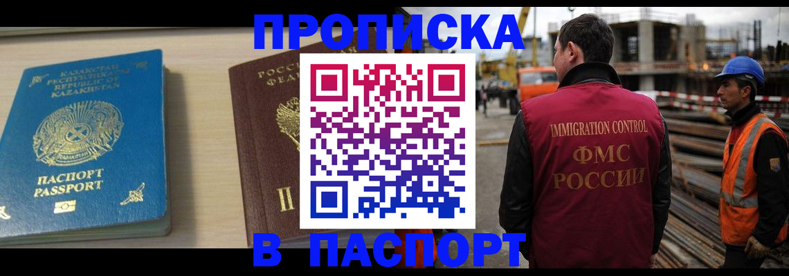 где прописаться в Слободской