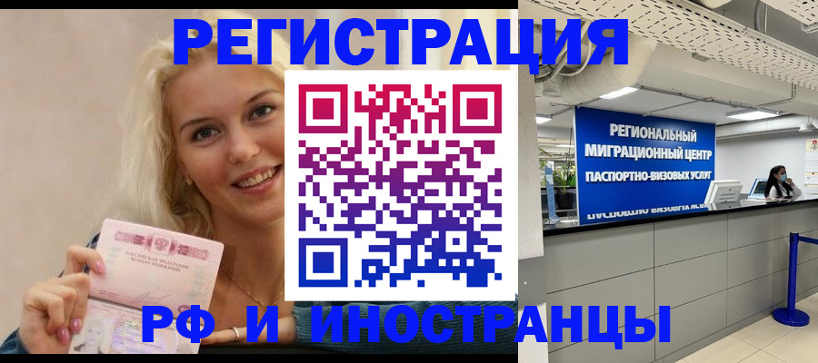 прописка ребенка в Слободской