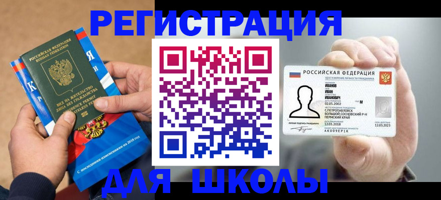 прописка в квартире в Слободской