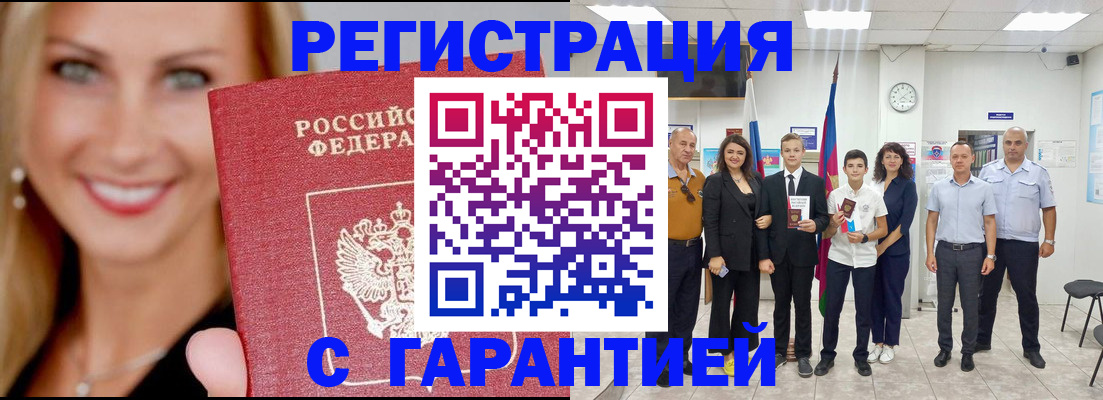временная регистрация госуслуги в Слободской