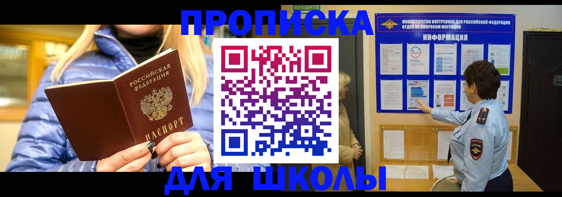 прописка паспорт в Слободской